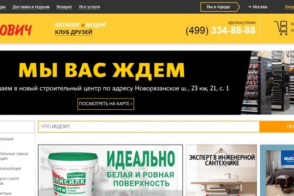 Вход на кракен