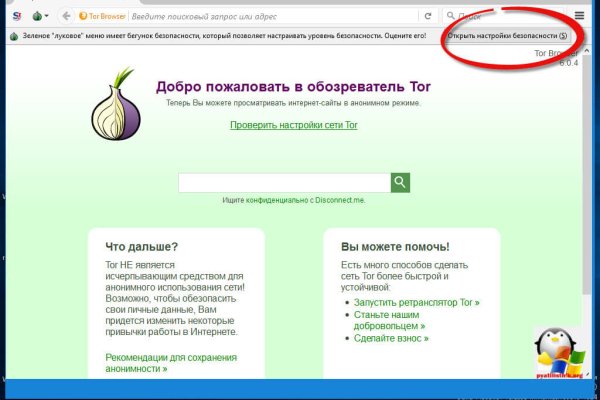 Актуальное зеркало kraken