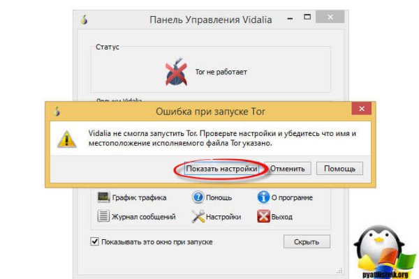 Кракен как зайти через тор браузер