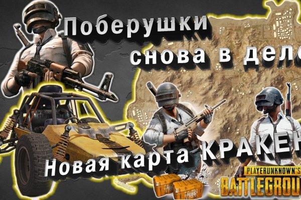 Как восстановить пароль на кракене