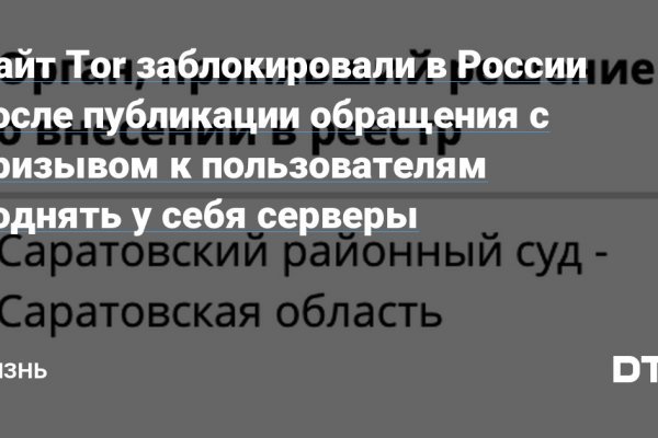 Кракен пользователь не найден что